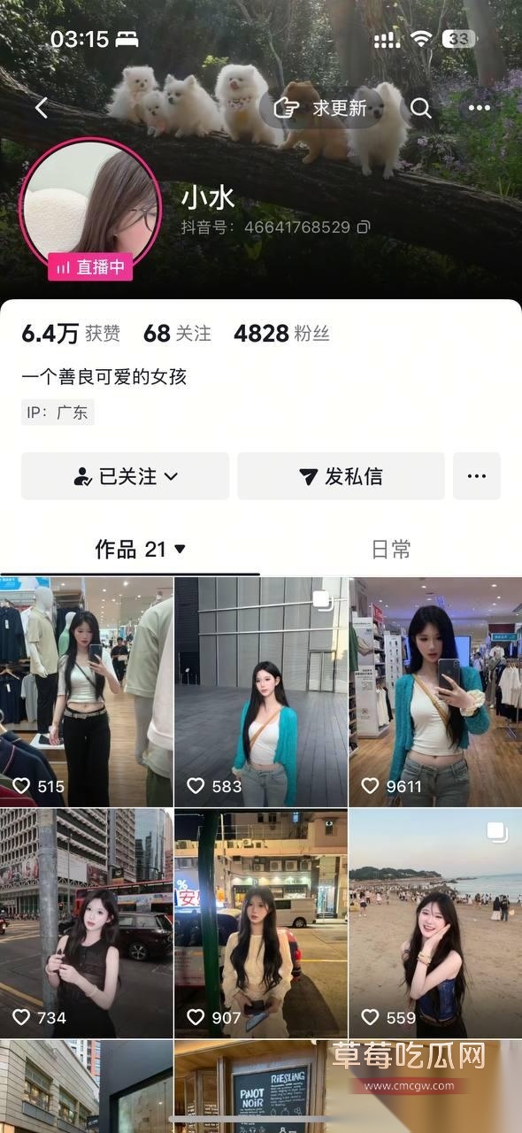 广东河源女主播小水 7 广东河源女主播小水 7