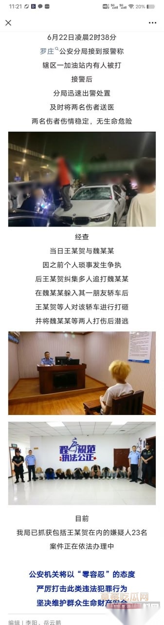 数十人持械精神小伙砸车 8