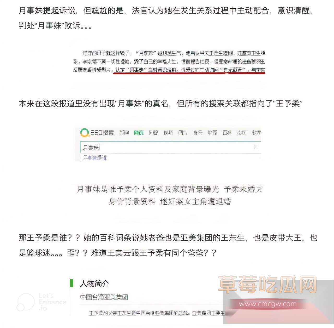 李宗瑞性侵案的月事妹 8 李宗瑞性侵案的月事妹 8