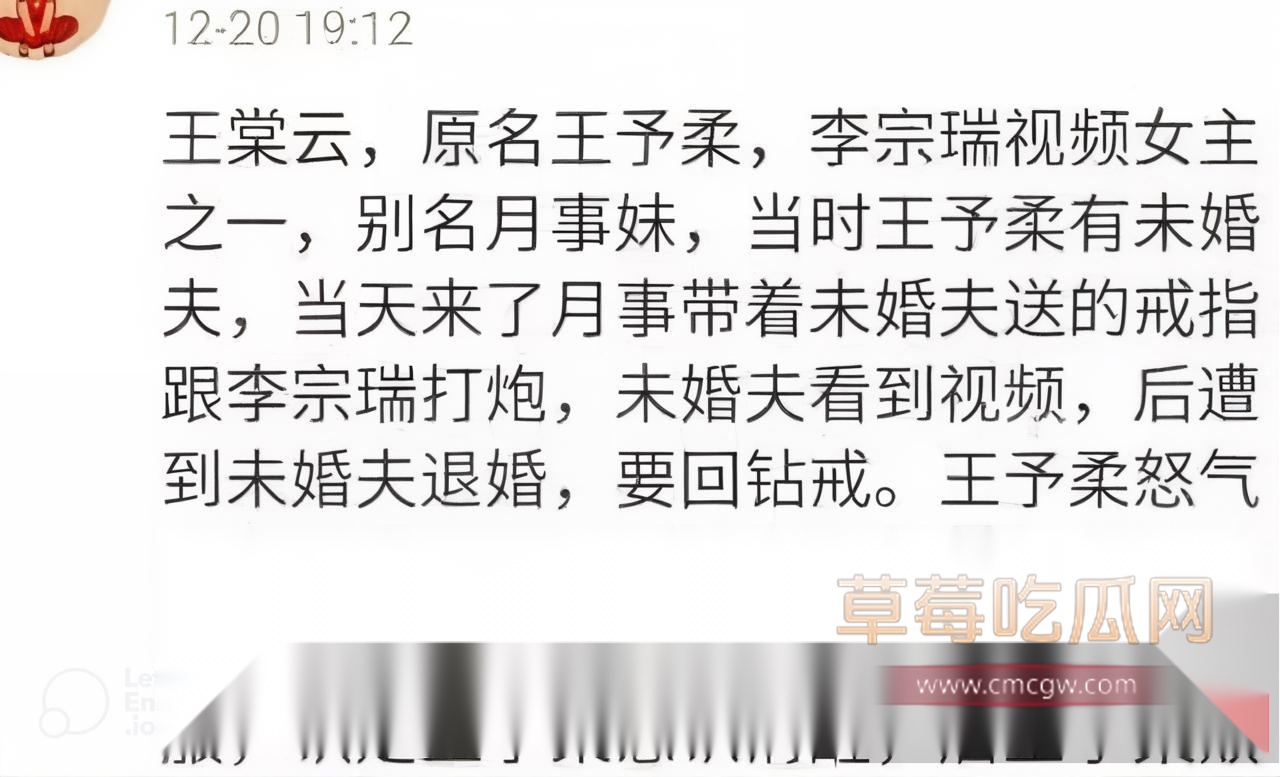李宗瑞性侵案的月事妹 9 李宗瑞性侵案的月事妹 9