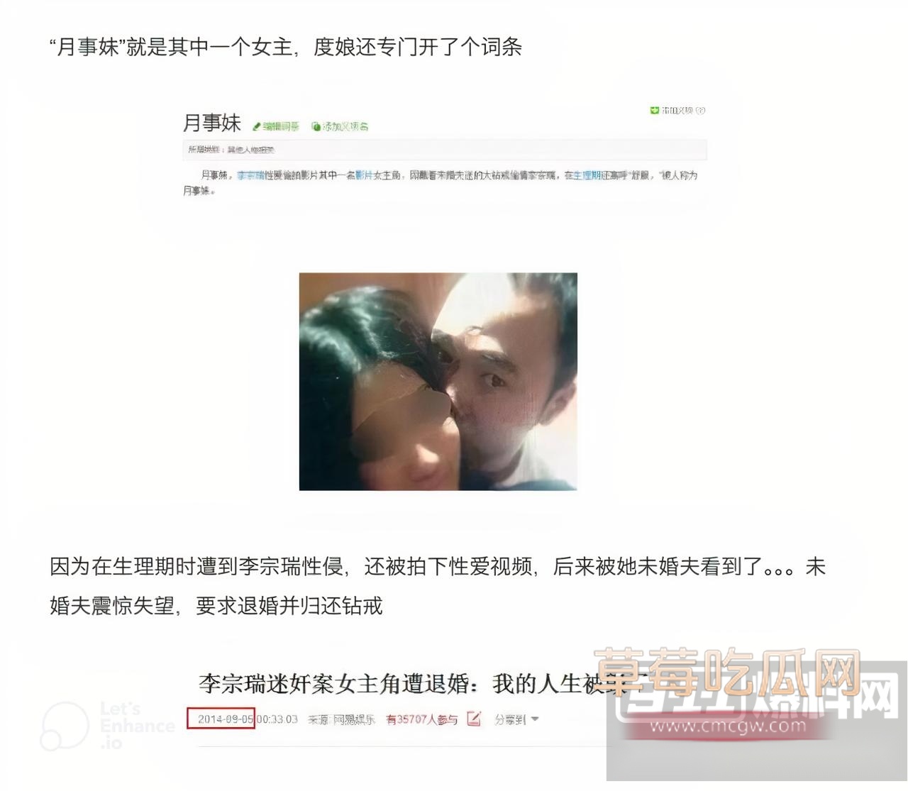 李宗瑞性侵案的月事妹 12 李宗瑞性侵案的月事妹 12