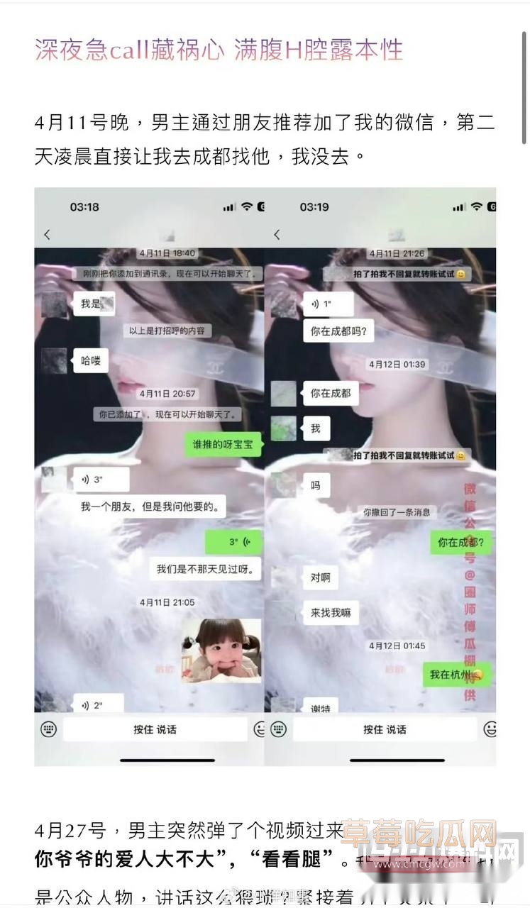 男网红纪东杰出轨约炮1 男网红纪东杰出轨约炮1