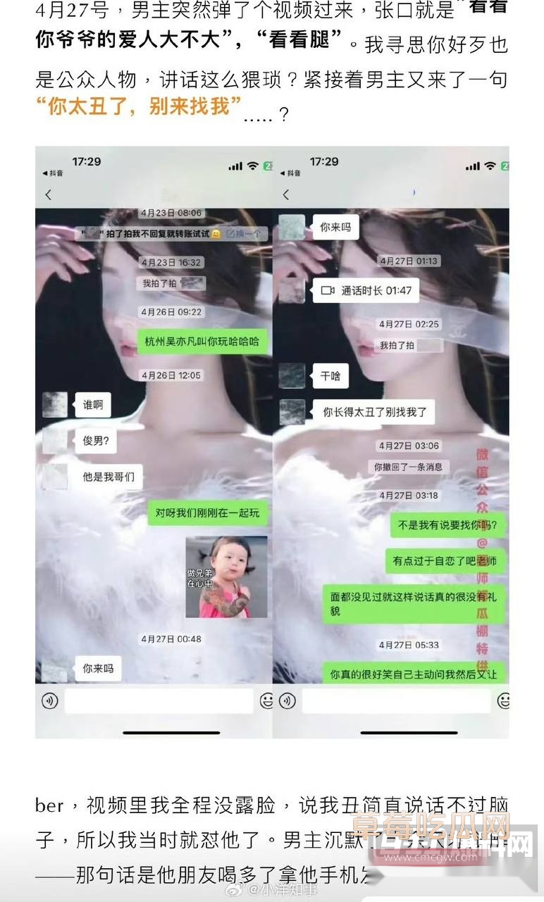 男网红纪东杰出轨约炮2 男网红纪东杰出轨约炮2