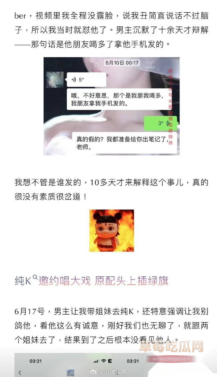 男网红纪东杰出轨约炮3 男网红纪东杰出轨约炮3