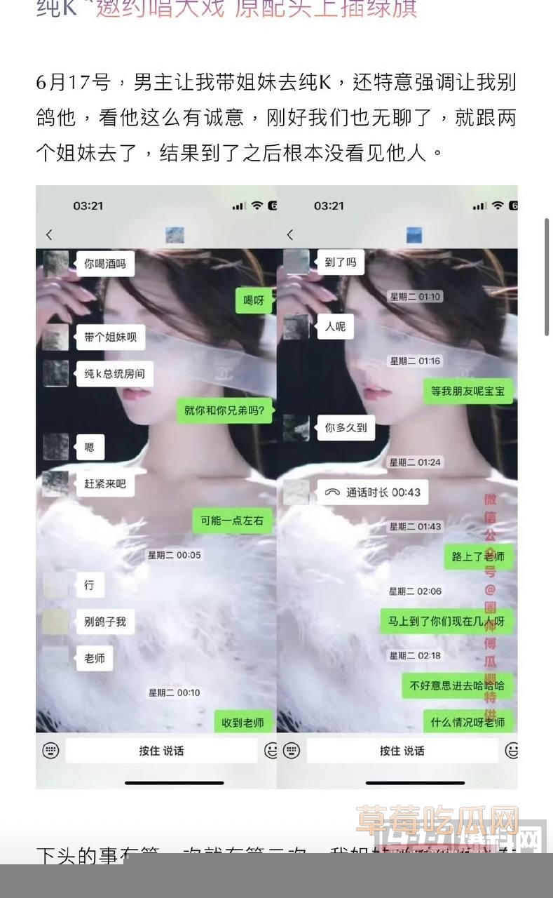 男网红纪东杰出轨约炮4 男网红纪东杰出轨约炮4