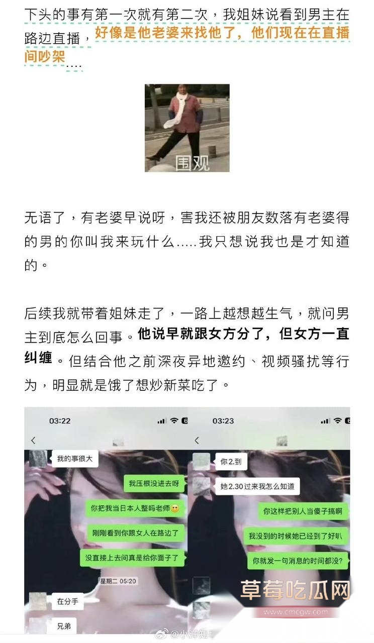 男网红纪东杰出轨约炮5 男网红纪东杰出轨约炮5