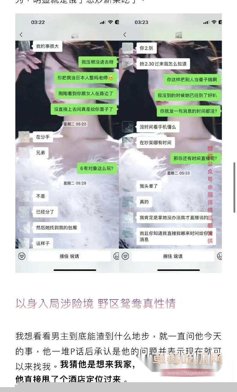 男网红纪东杰出轨约炮6 男网红纪东杰出轨约炮6