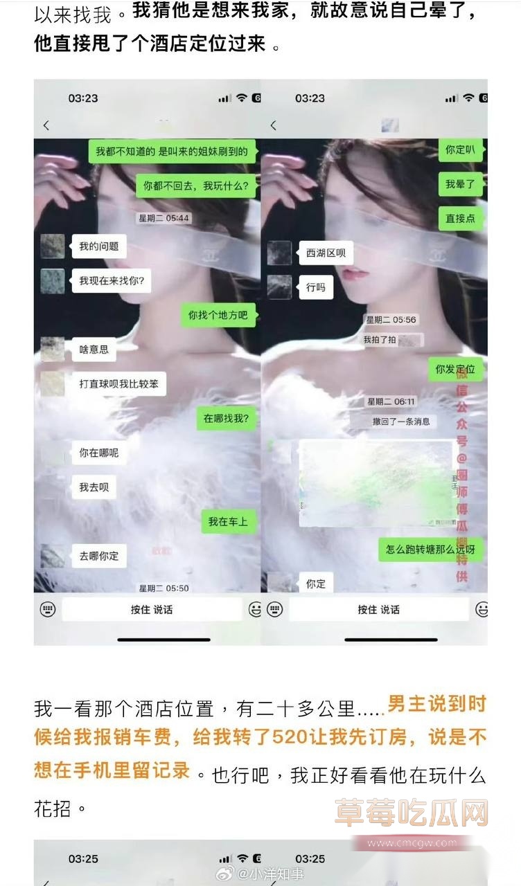 男网红纪东杰出轨约炮7 男网红纪东杰出轨约炮7