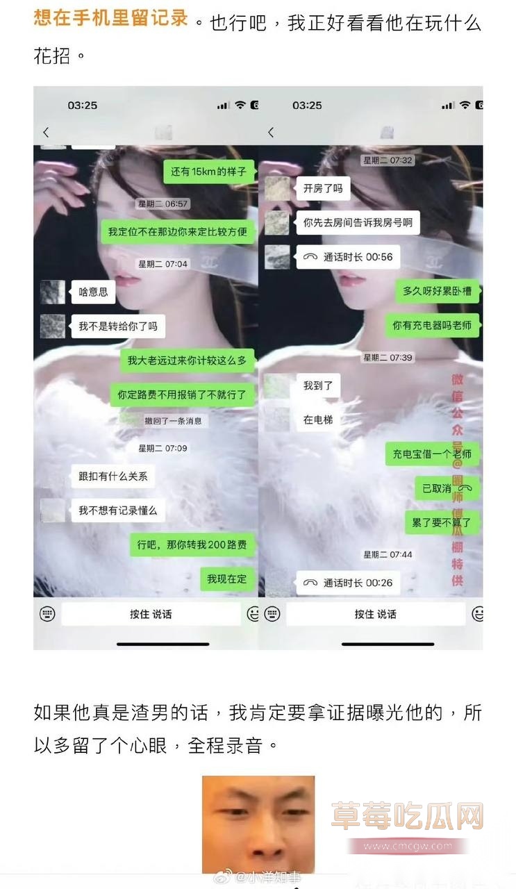 男网红纪东杰出轨约炮8 男网红纪东杰出轨约炮8