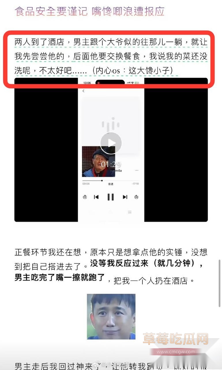 男网红纪东杰出轨约炮9 男网红纪东杰出轨约炮9