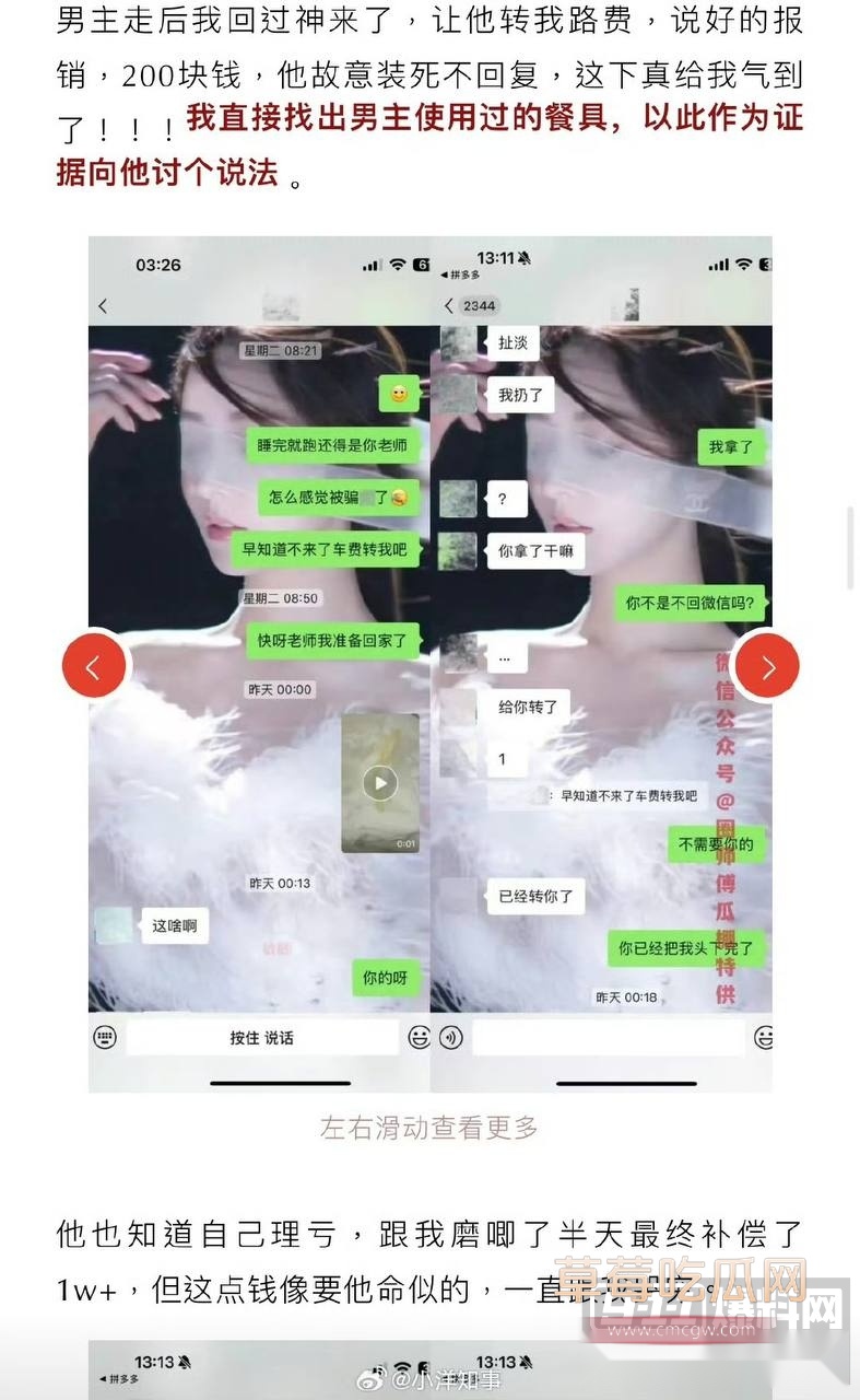 男网红纪东杰出轨约炮10 男网红纪东杰出轨约炮10