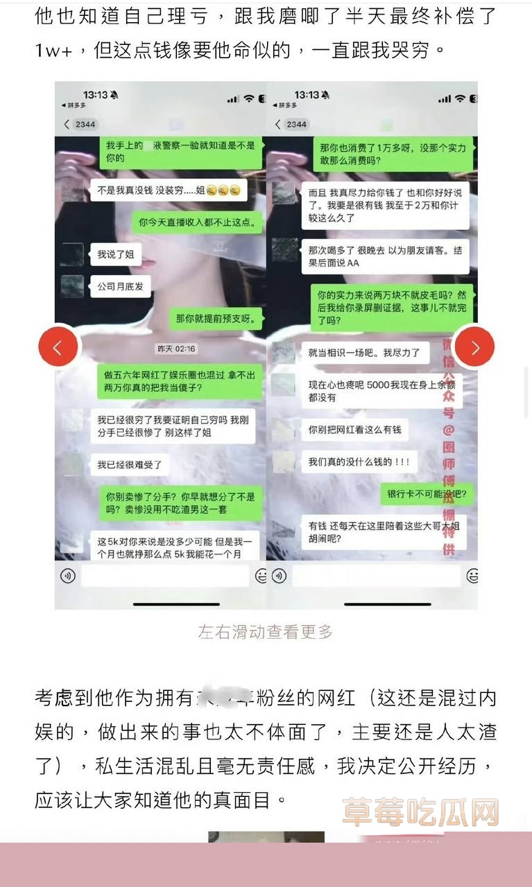 男网红纪东杰出轨约炮11 男网红纪东杰出轨约炮11