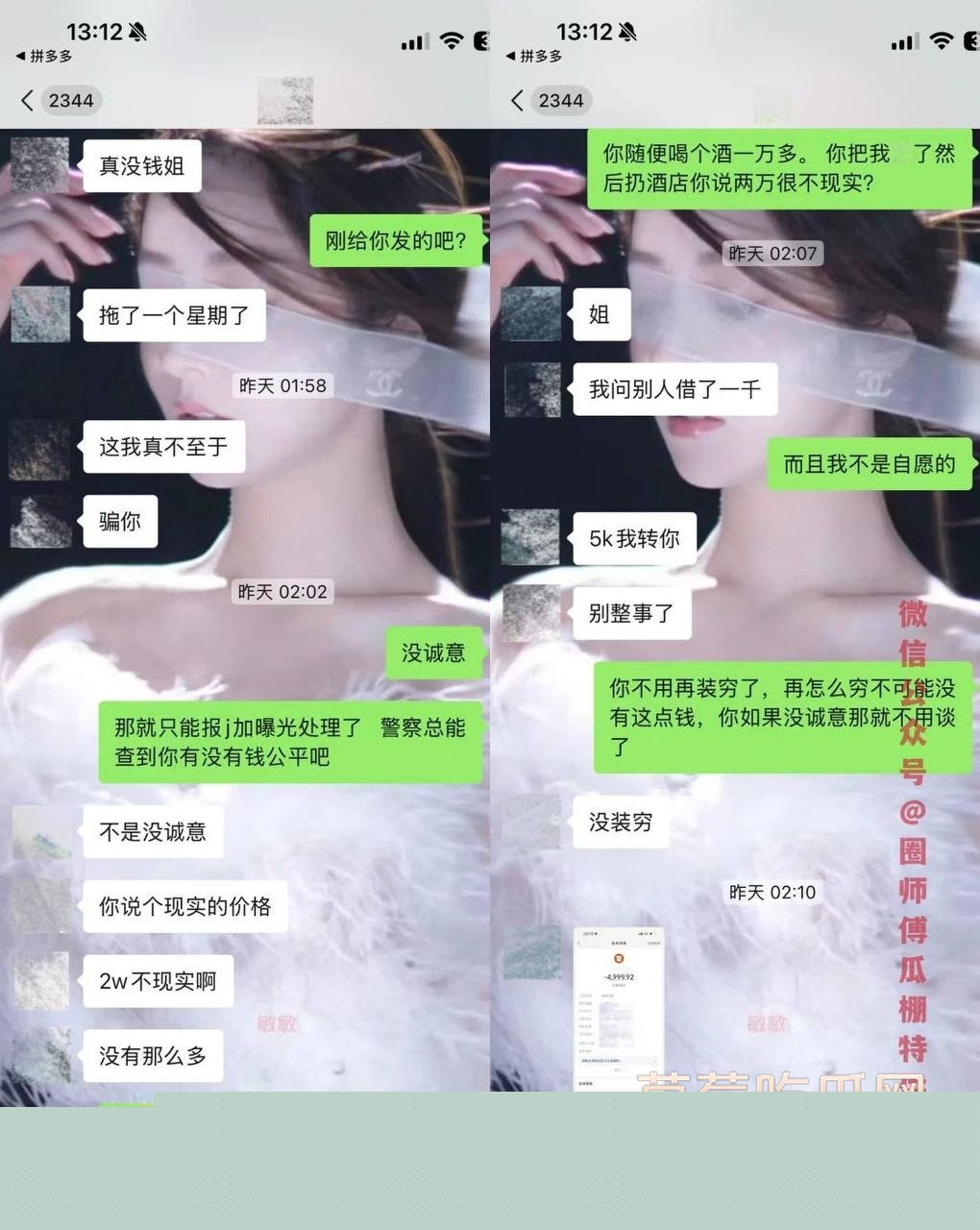 男网红纪东杰出轨约炮12 男网红纪东杰出轨约炮12