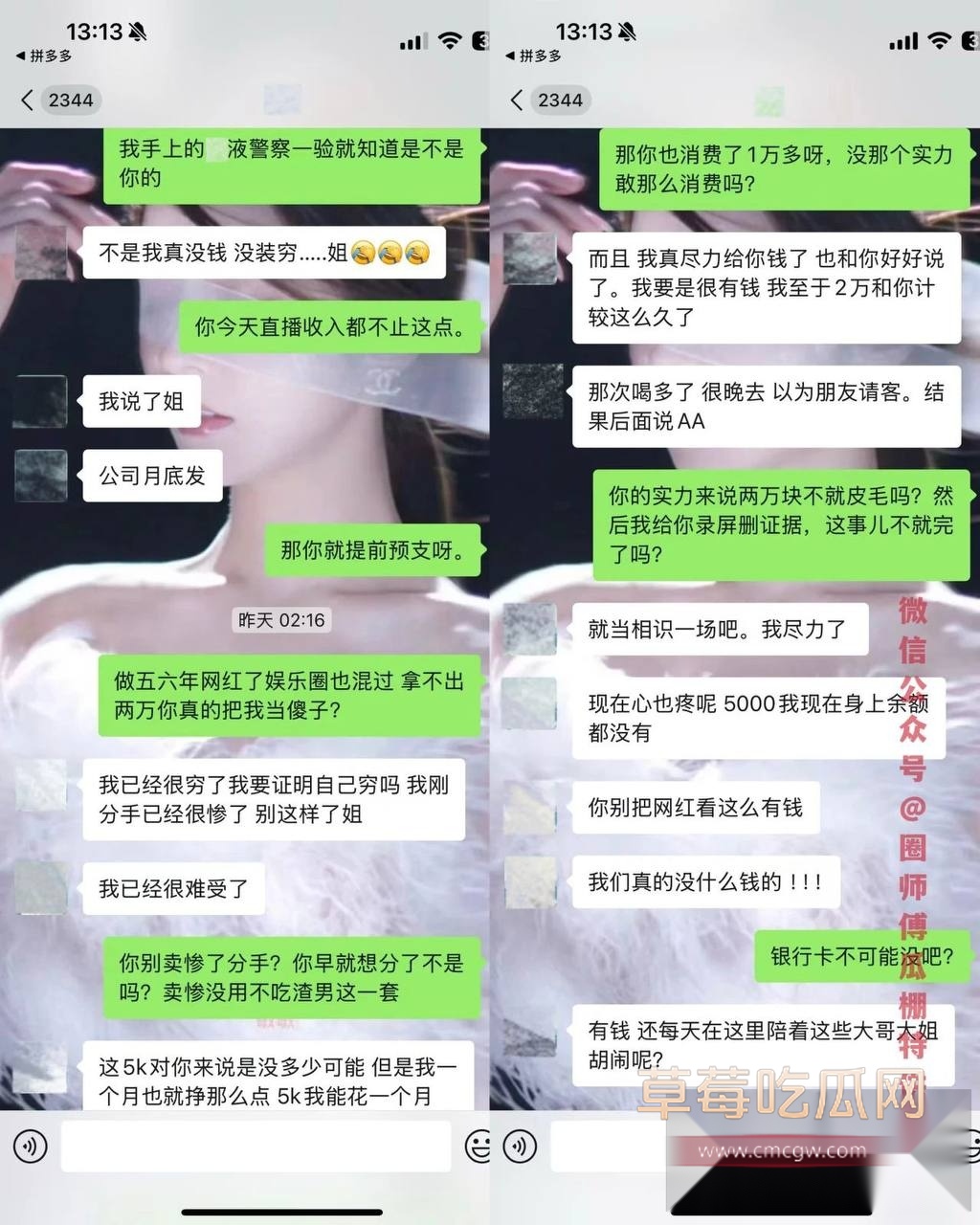 男网红纪东杰出轨约炮13 男网红纪东杰出轨约炮13