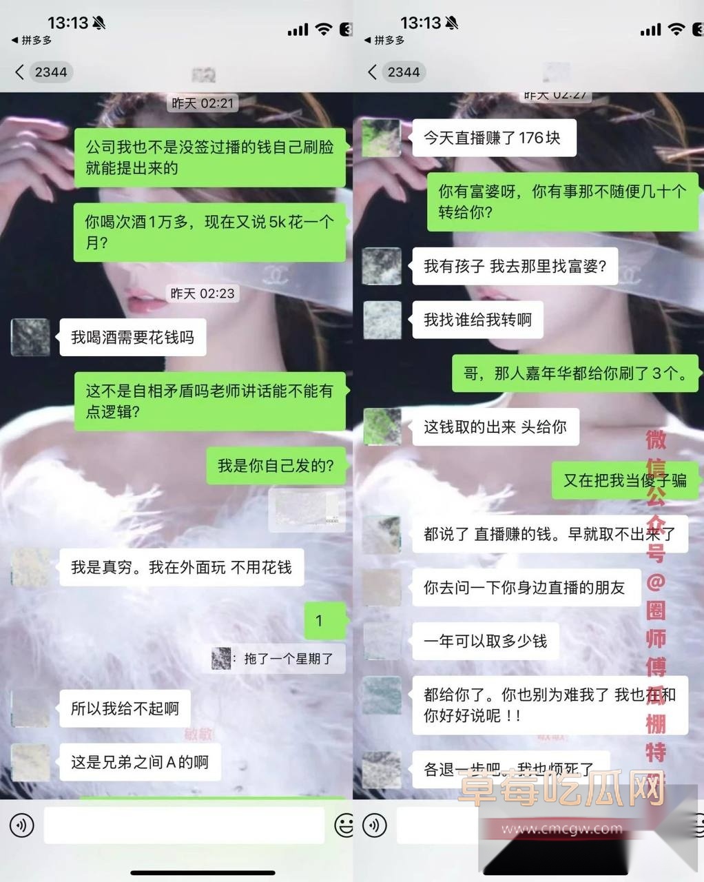 男网红纪东杰出轨约炮16 男网红纪东杰出轨约炮16