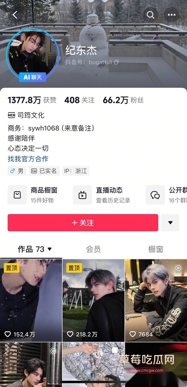 男网红纪东杰出轨约炮22 男网红纪东杰出轨约炮22