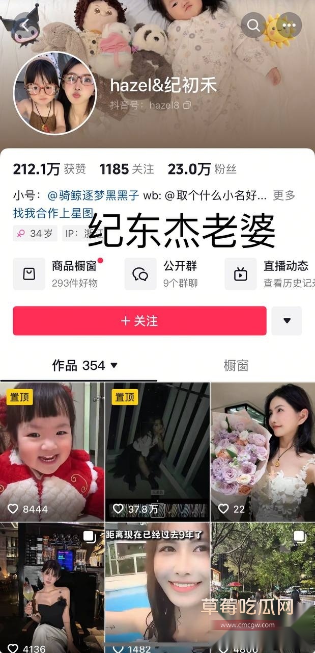 男网红纪东杰出轨约炮23 男网红纪东杰出轨约炮23