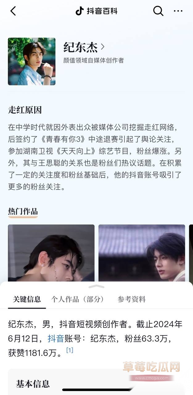 男网红纪东杰出轨约炮24 男网红纪东杰出轨约炮24