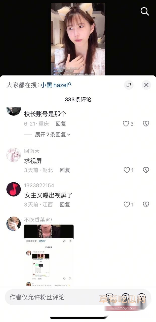 男网红纪东杰出轨约炮30 男网红纪东杰出轨约炮30