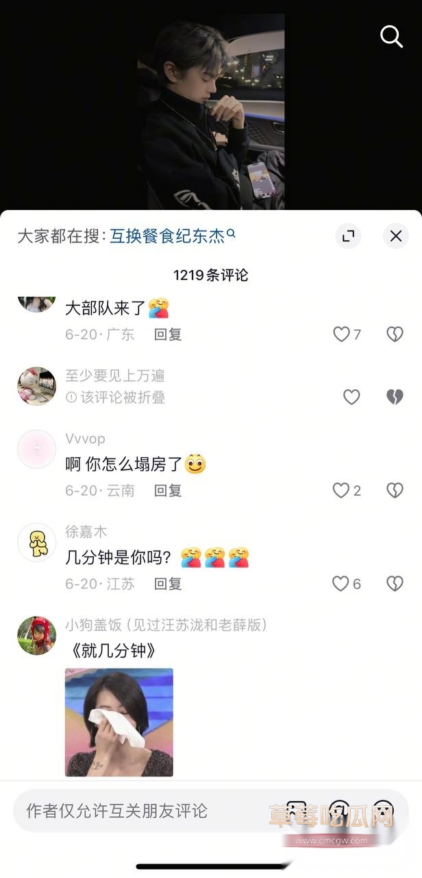 男网红纪东杰出轨约炮32 男网红纪东杰出轨约炮32