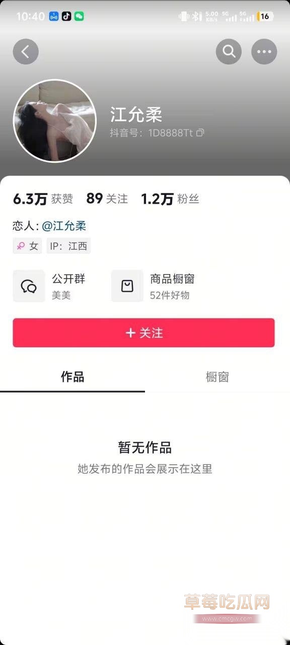 江西反差骚婊江允柔 3