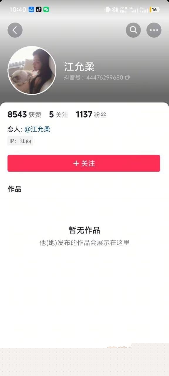 江西反差骚婊江允柔 5