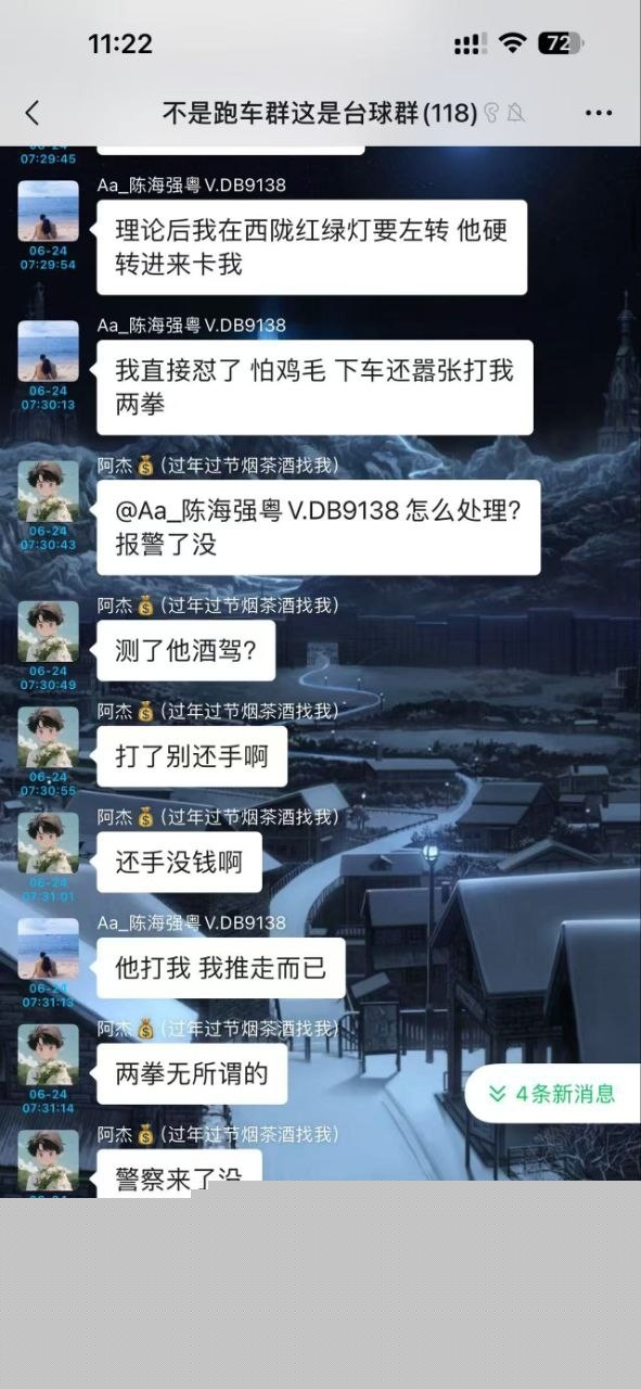 喝酒还敢这么嚣张 11