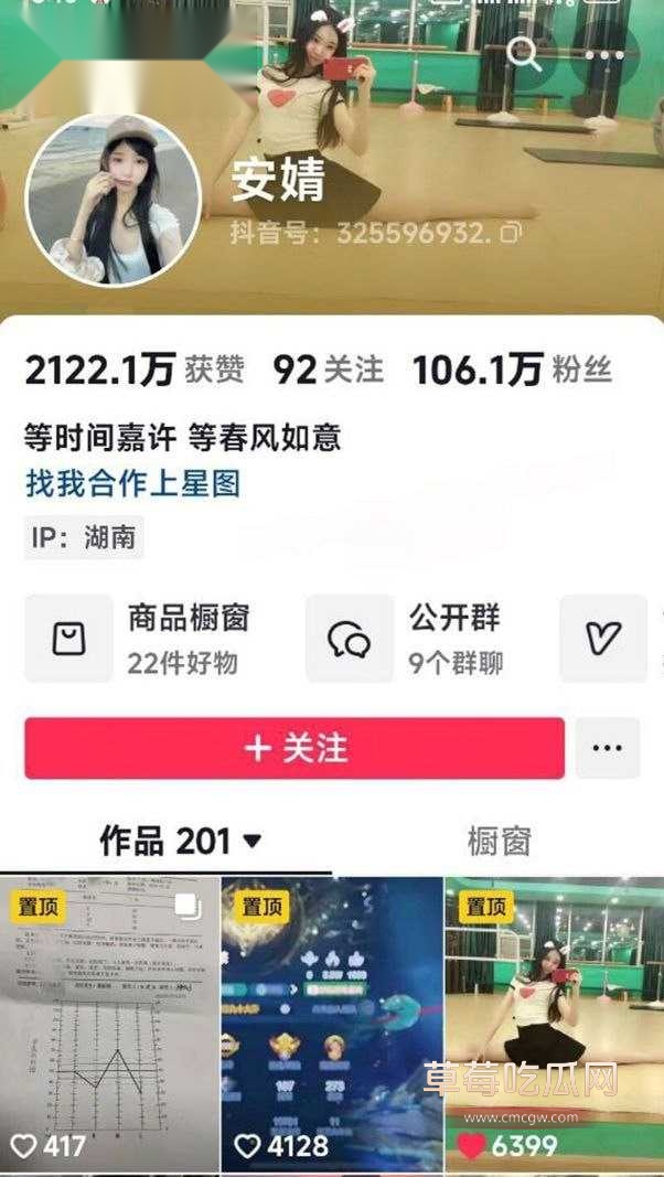 网红安婧1.jpg 网红安婧1.jpg