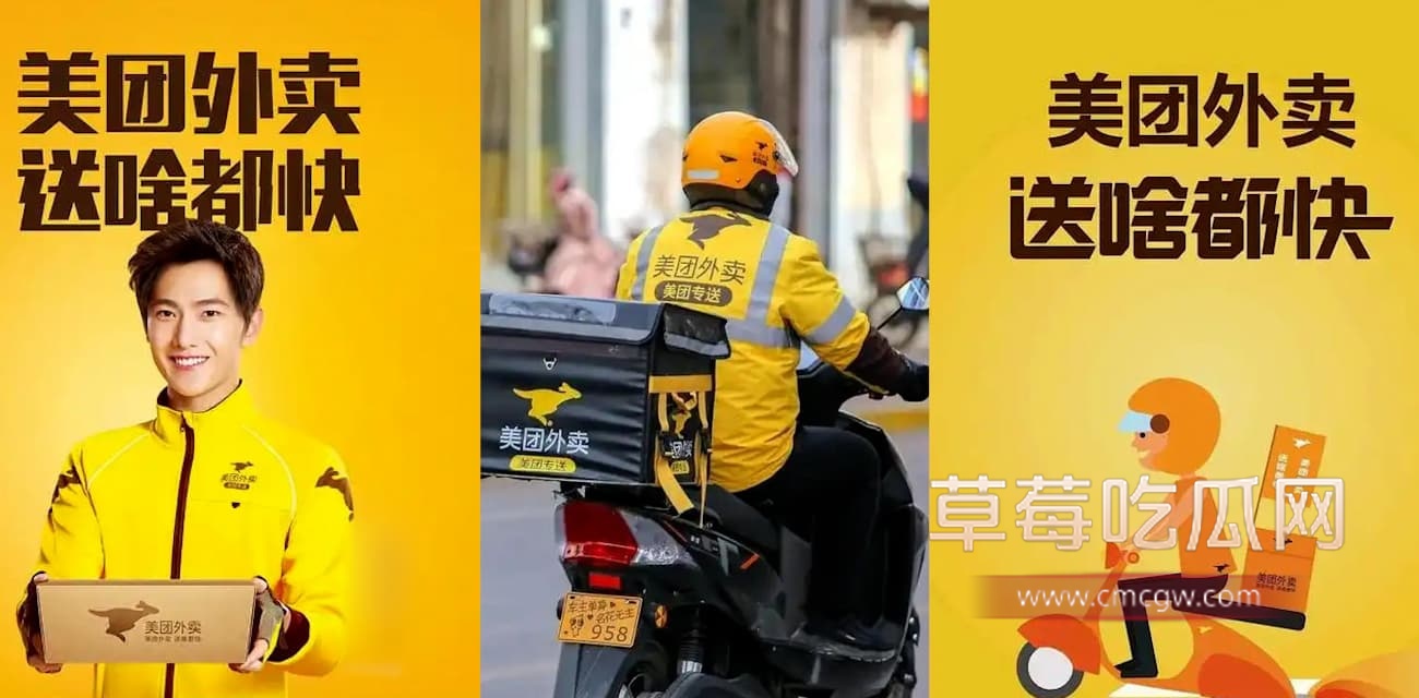 美团.jpg 美团.jpg