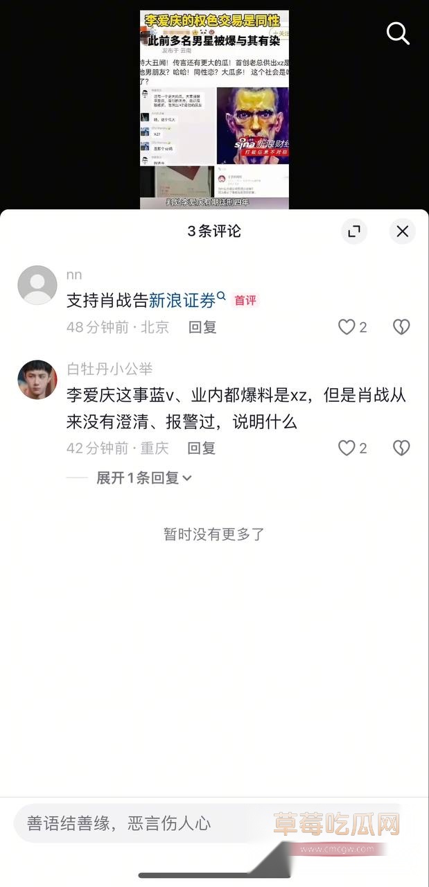 网友评论新浪微博.jpg