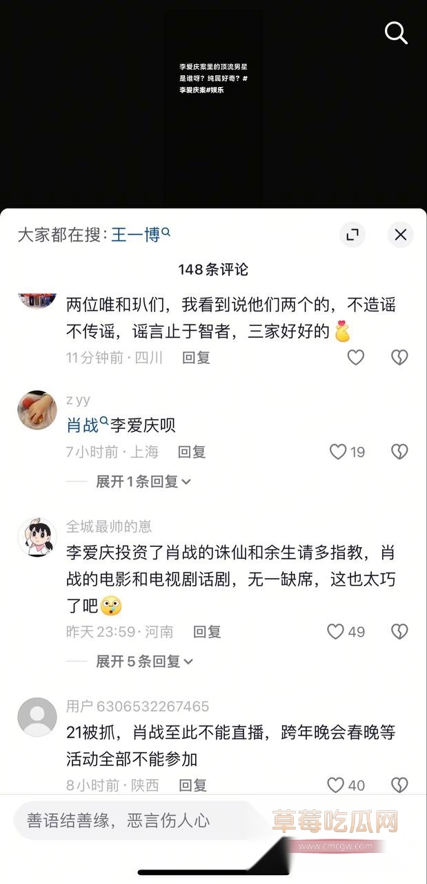 李爱庆透了所有肖战的电影电视剧话剧5.jpg