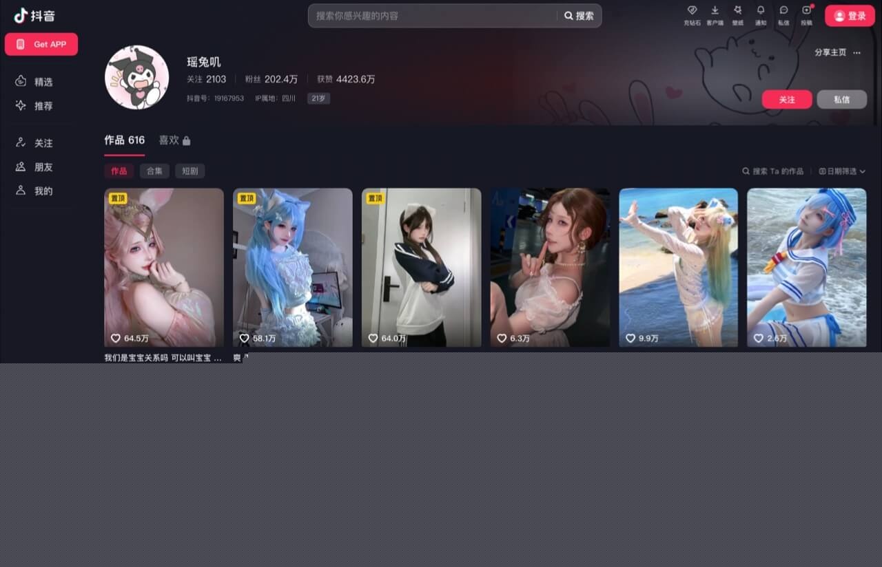 抖音203w粉网红兔瑶叽和网友跨国恋整花活5.jpg 抖音203w粉网红兔瑶叽和网友跨国恋整花活5.jpg