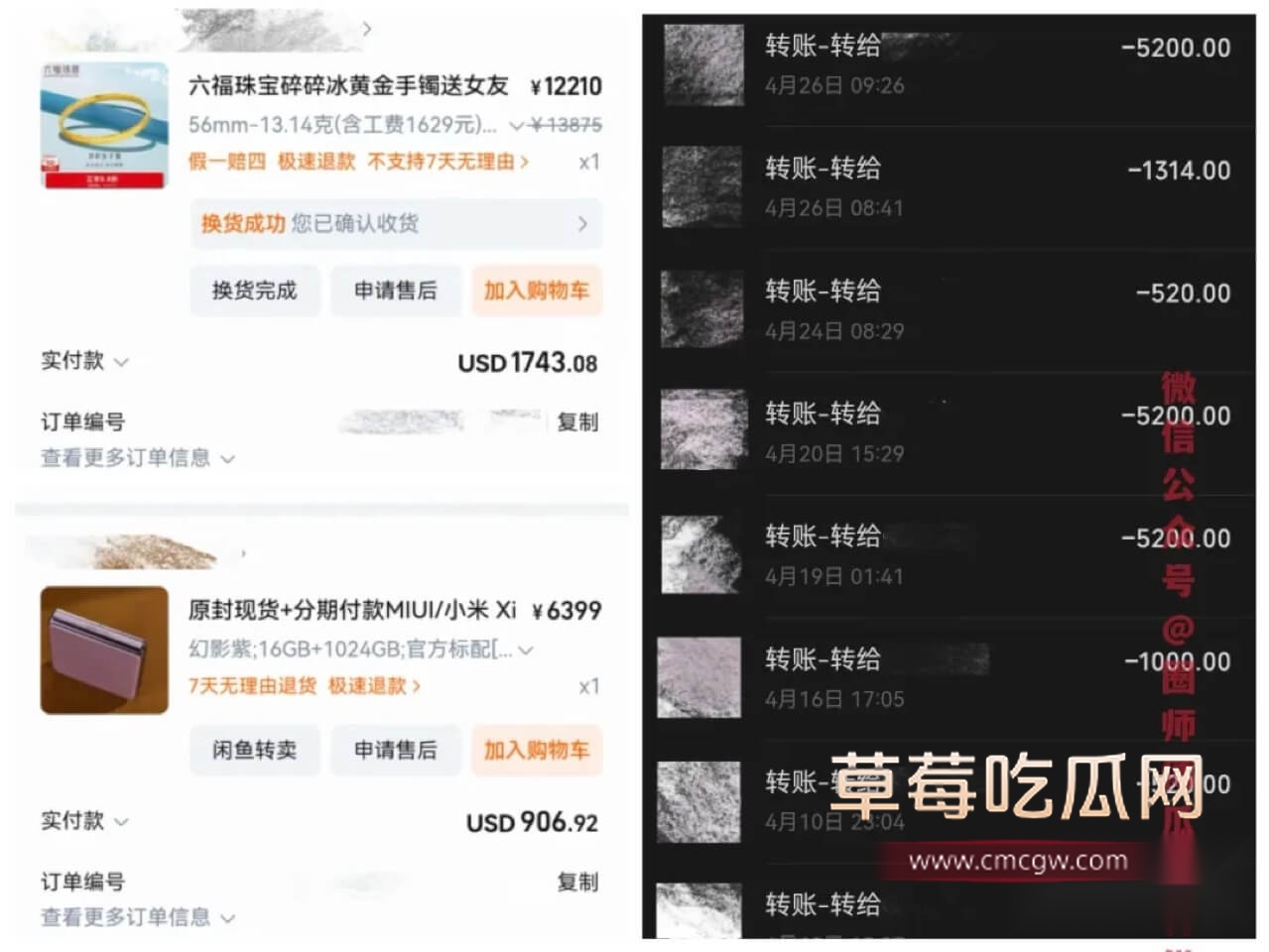 抖音203w粉网红兔瑶叽和网友跨国恋整花活7.jpg 抖音203w粉网红兔瑶叽和网友跨国恋整花活7.jpg