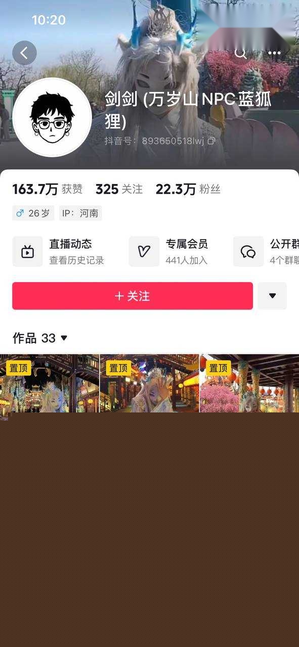 万岁山网红蓝狐狸12.jpg 万岁山网红蓝狐狸12.jpg