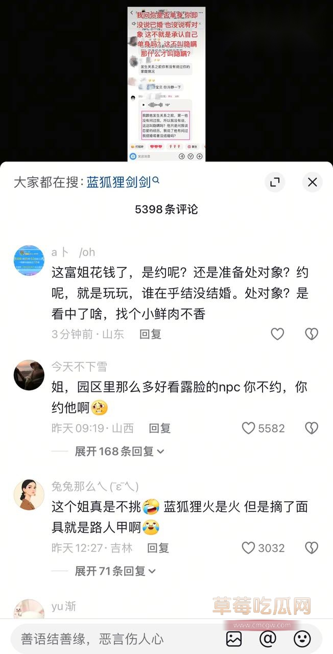 万岁山网红蓝狐狸14.jpg 万岁山网红蓝狐狸14.jpg