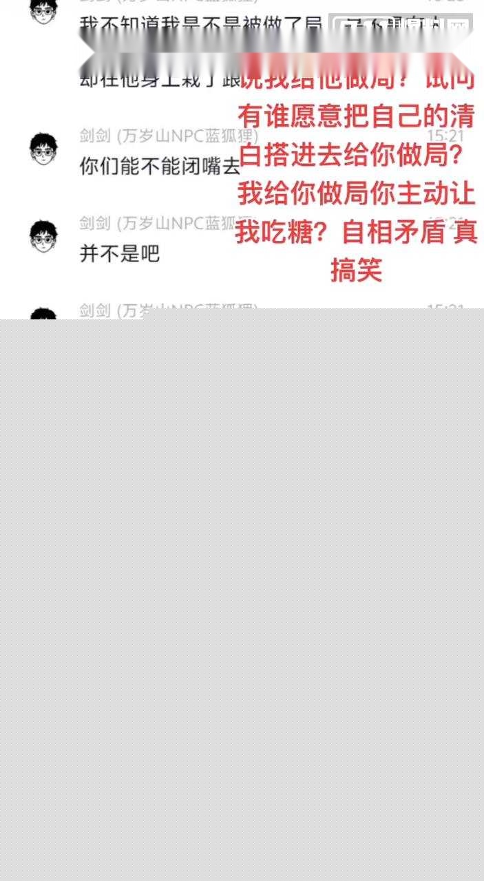 万岁山网红蓝狐狸18.jpg 万岁山网红蓝狐狸18.jpg