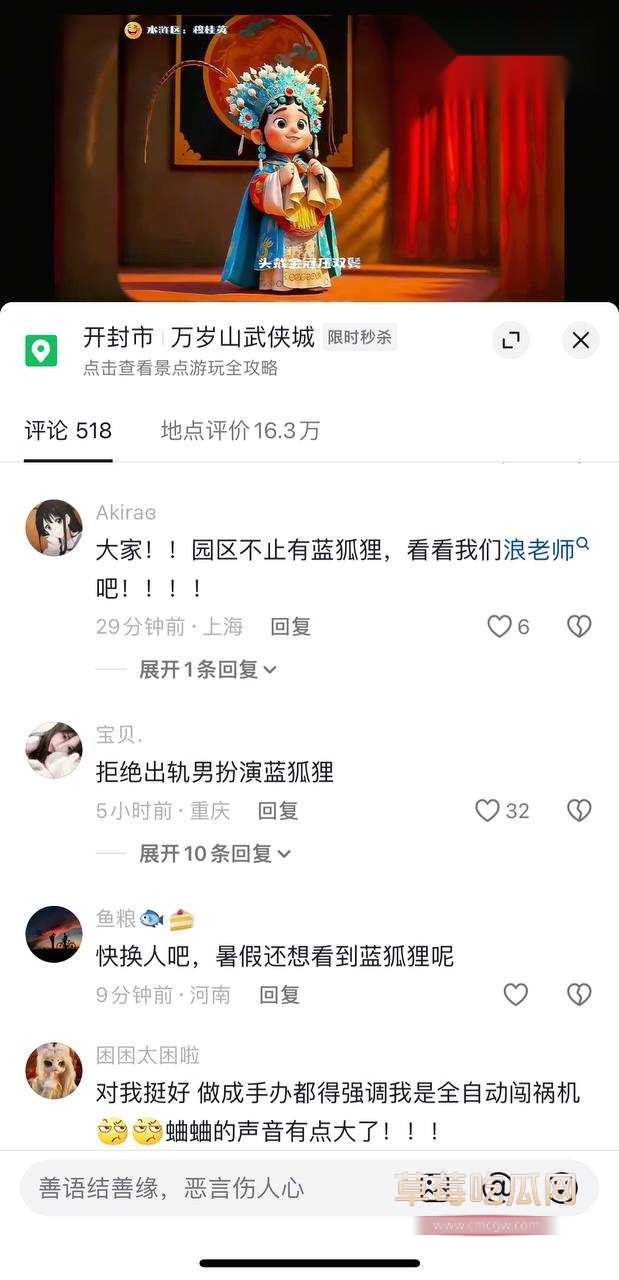 万岁山网红蓝狐狸28.jpg 万岁山网红蓝狐狸28.jpg