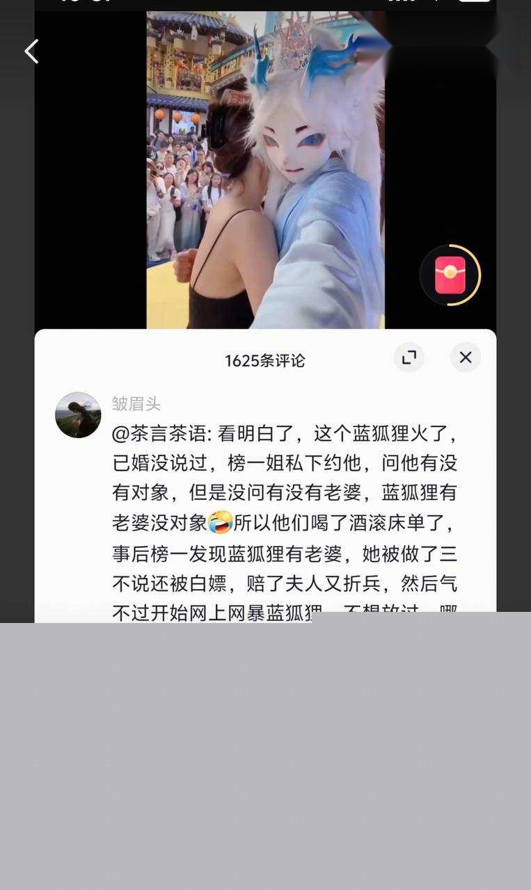 万岁山网红蓝狐狸36.jpg 万岁山网红蓝狐狸36.jpg