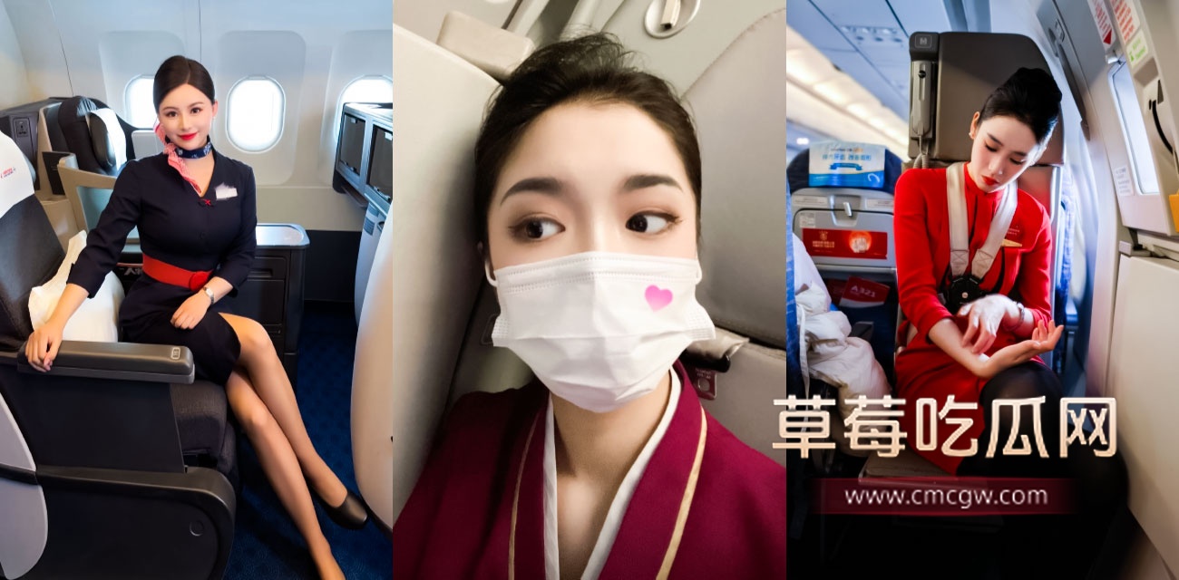 空姐视频合集.jpg