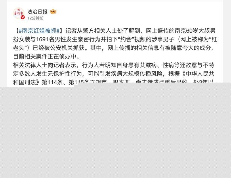 南京红姐被抓.jpg 南京红姐被抓.jpg