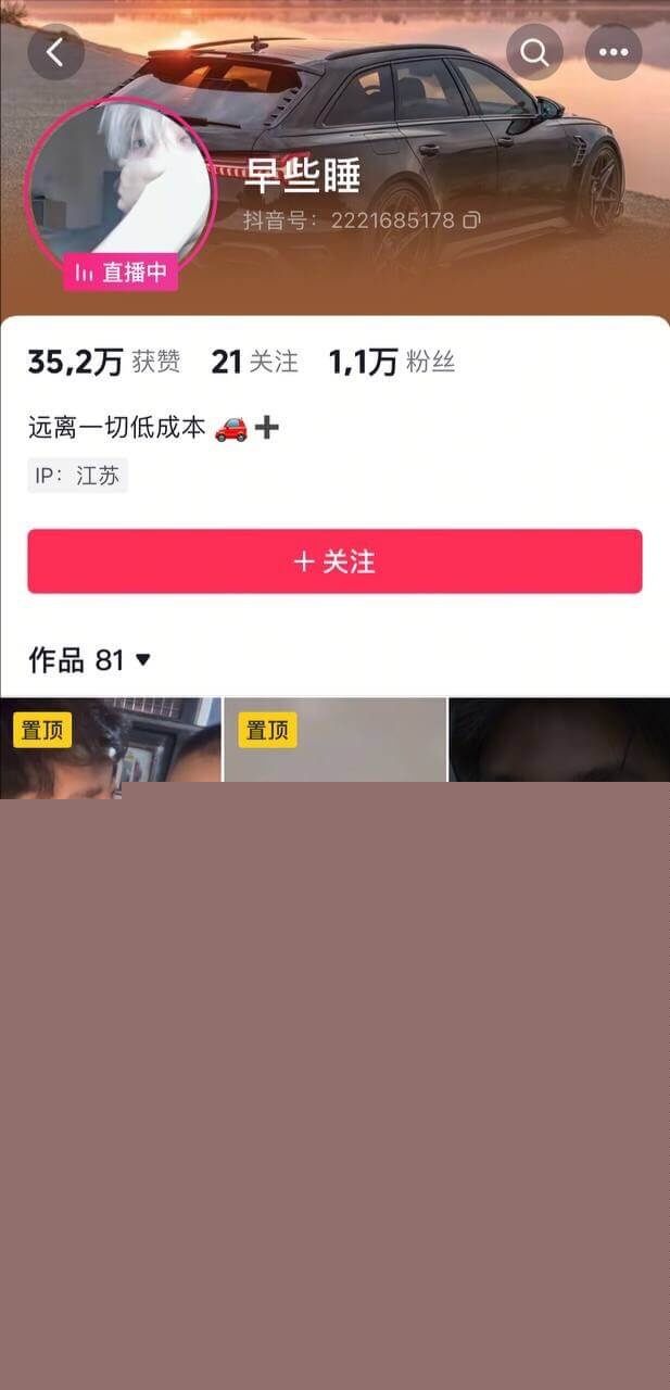 南京阿红事件早睡哥6.jpg 南京阿红事件早睡哥6.jpg