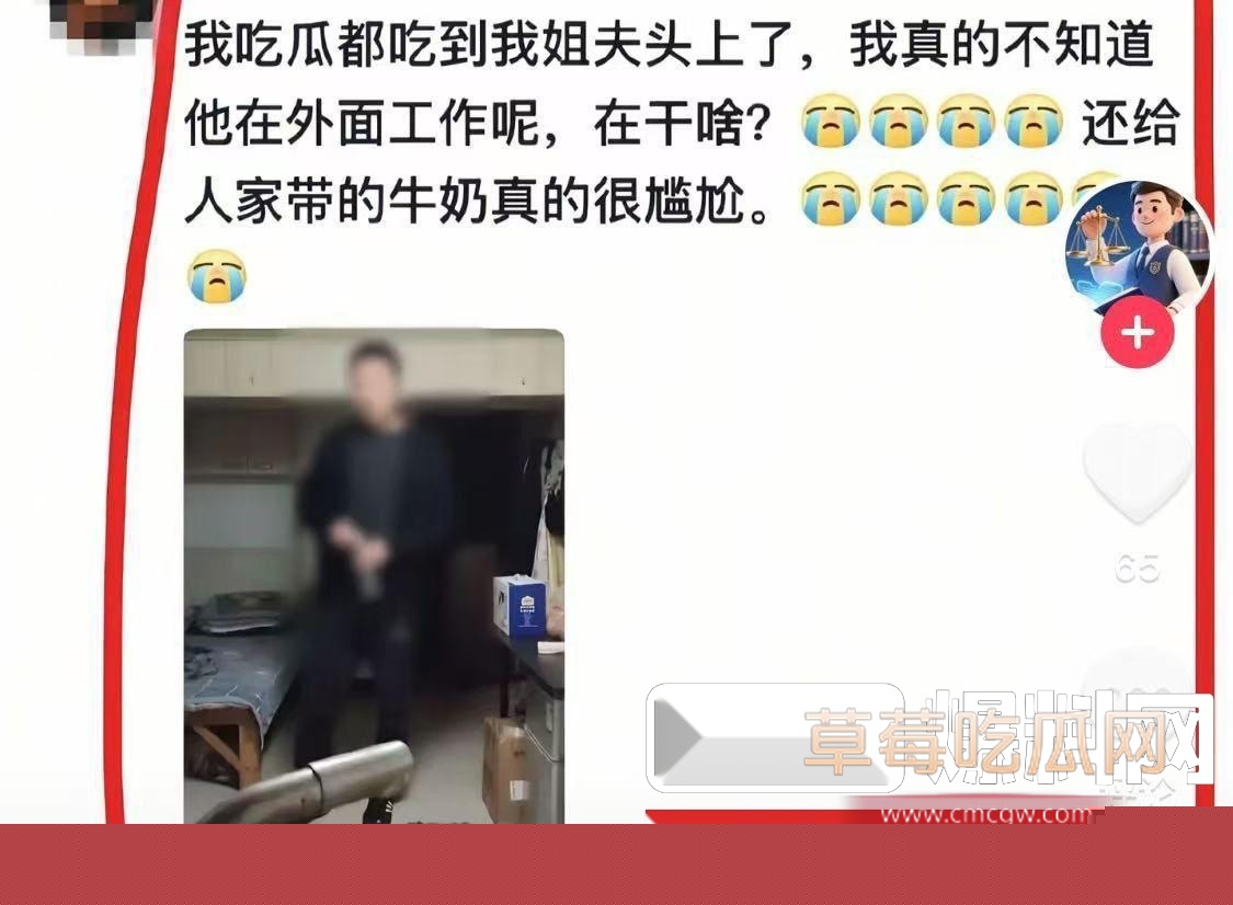 网友吃瓜红姐事件牛奶哥之是自己姐夫 7