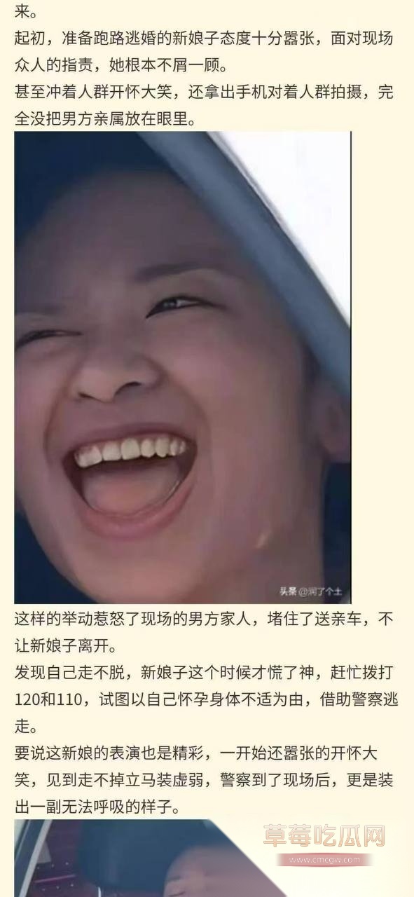 山东菏泽逃婚新娘 6