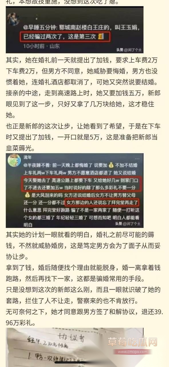 山东菏泽逃婚新娘 8