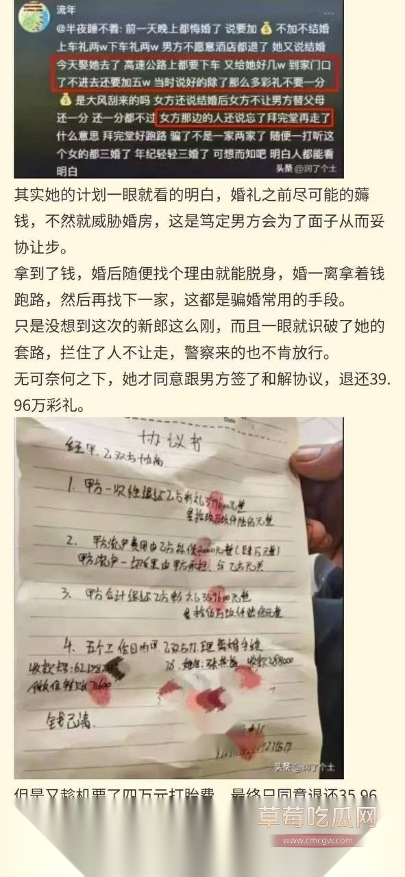 山东菏泽逃婚新娘 9