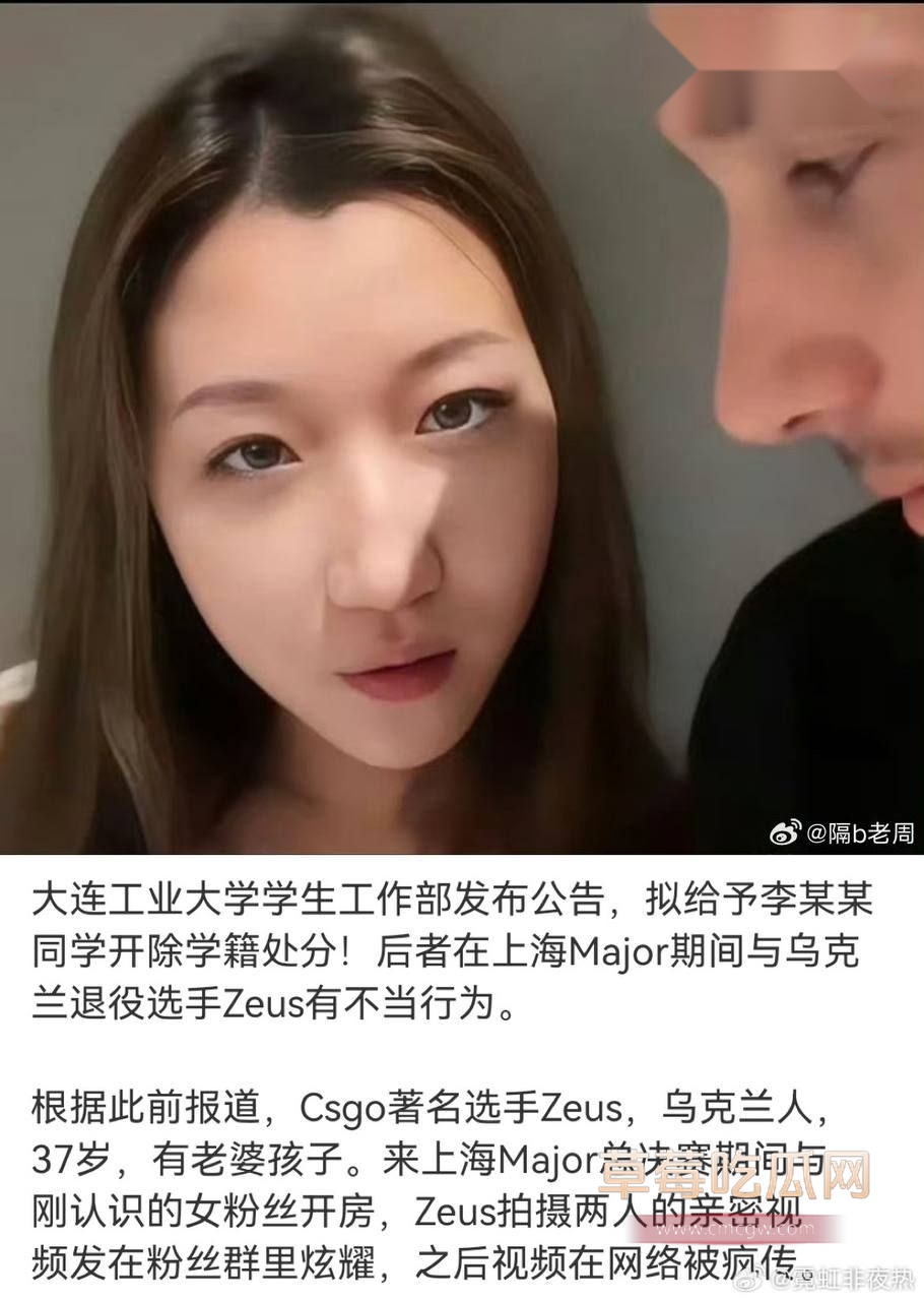 李欣莳约炮Zeus事件后续来了!1 李欣莳约炮Zeus事件后续来了!1