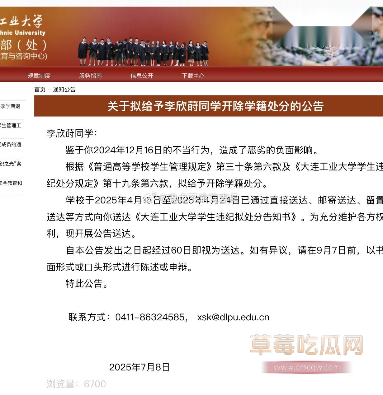 李欣莳约炮Zeus事件后续来了!4 李欣莳约炮Zeus事件后续来了!4