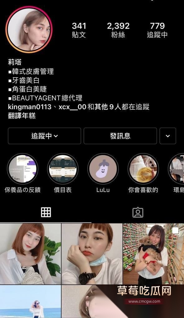 IG高颜值美女莉塔 与前男友自拍露脸 6