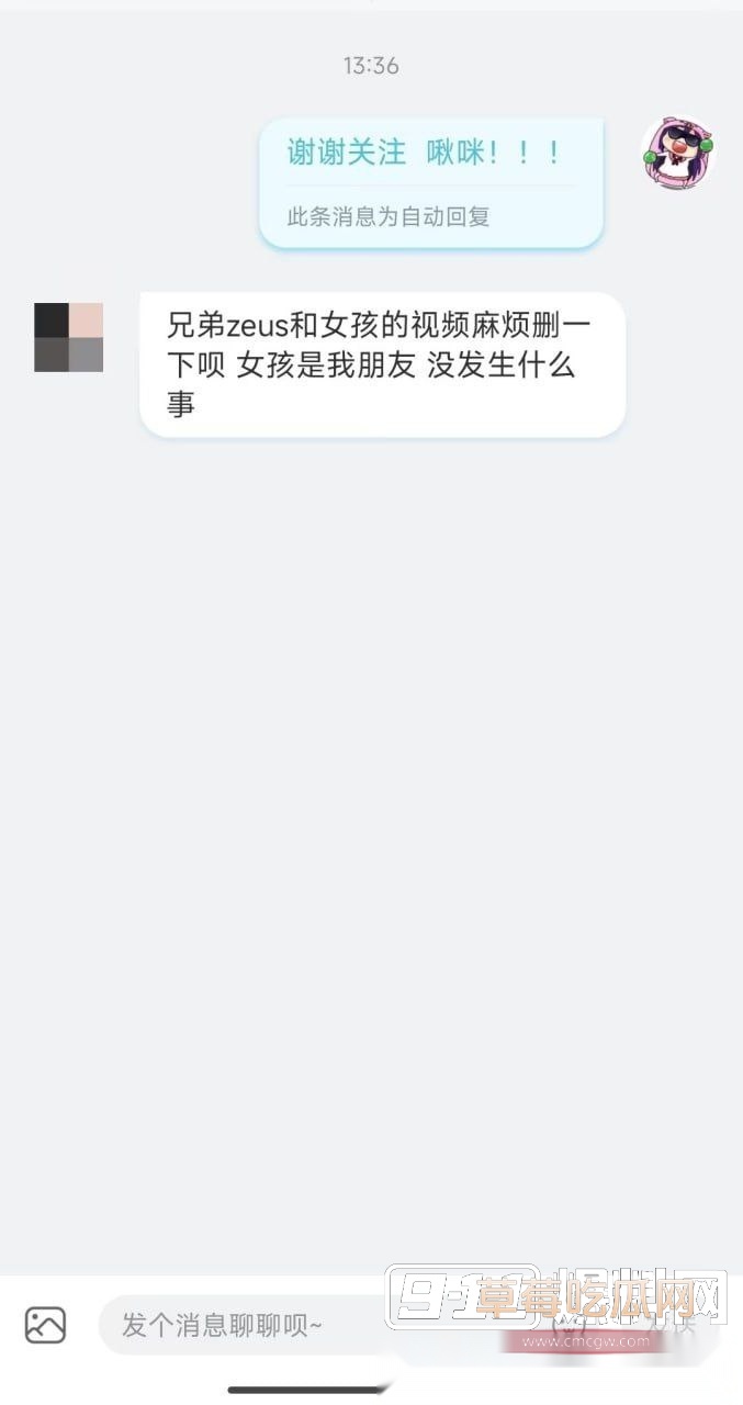 李欣莳朋友帮忙含Zeus删视频 李欣莳朋友帮忙含Zeus删视频