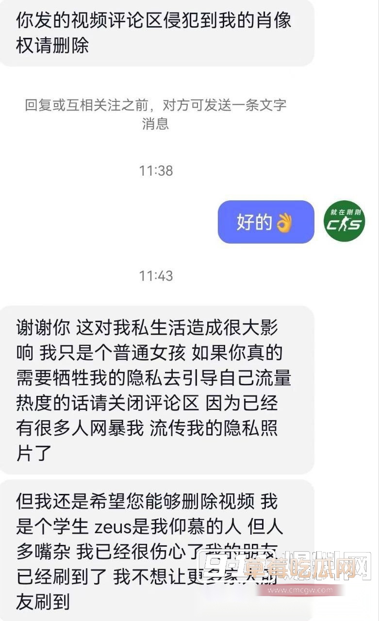 李欣莳让删视频Zeus 李欣莳让删视频Zeus